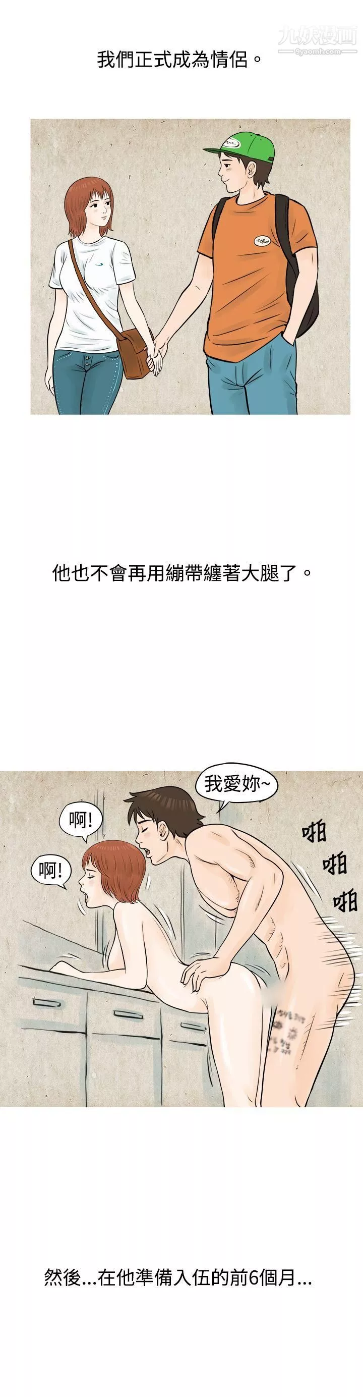 秘密Story53在啤酒屋遇到的工讀生[下]