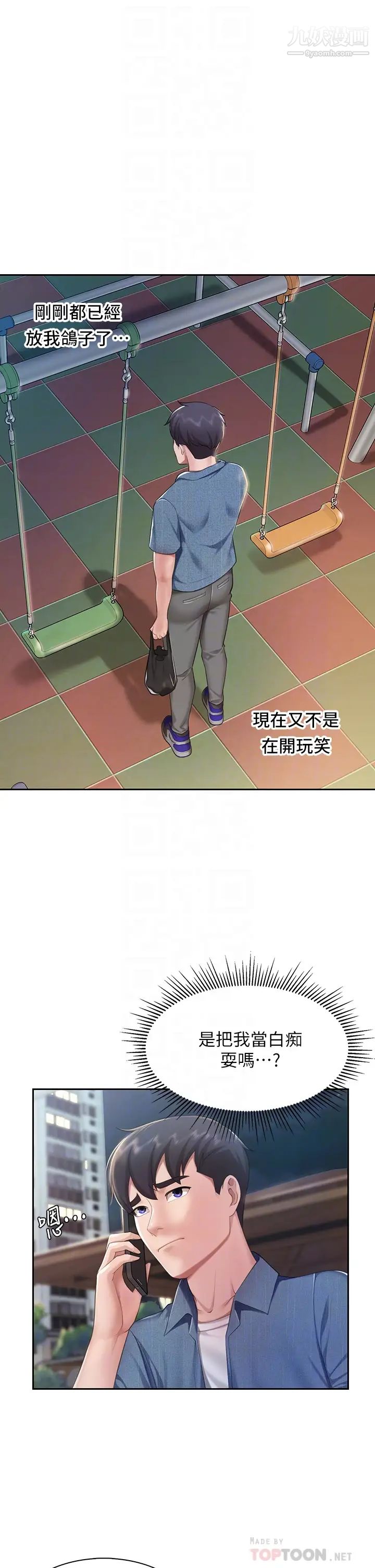 亲子餐厅的妈妈们第9话-紧紧夹住让你逃不瞭