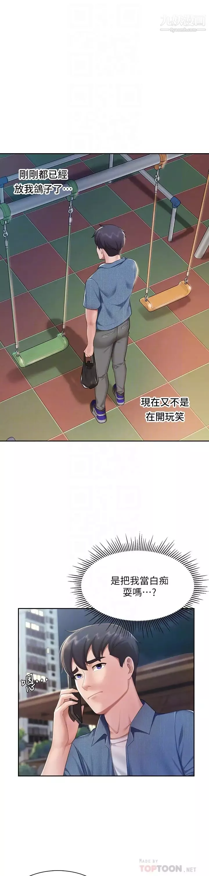親子餐廳的媽媽們第9話-緊緊夾住讓你逃不瞭