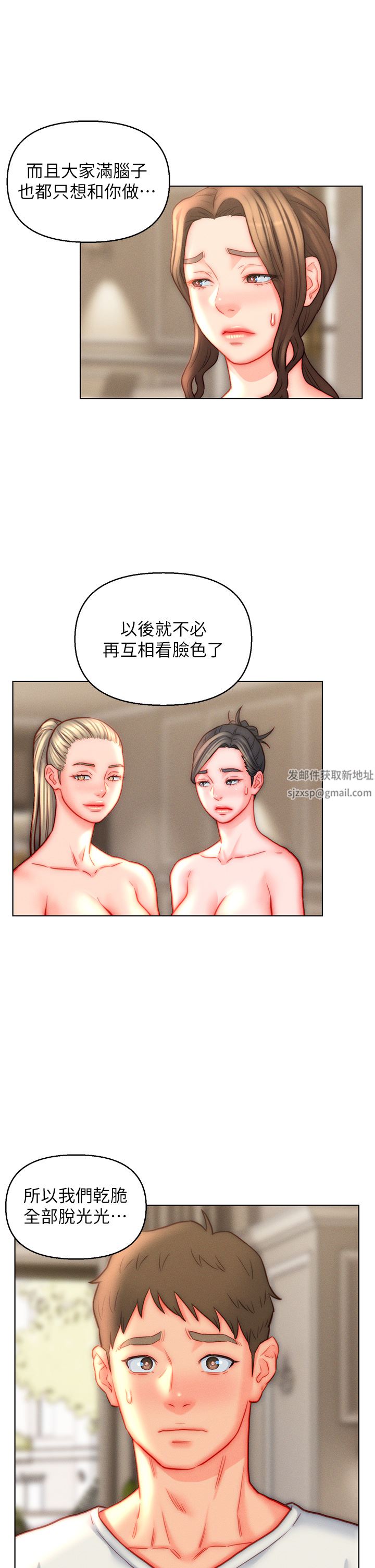 入赘女婿第42话-多款肉穴，任君挑选