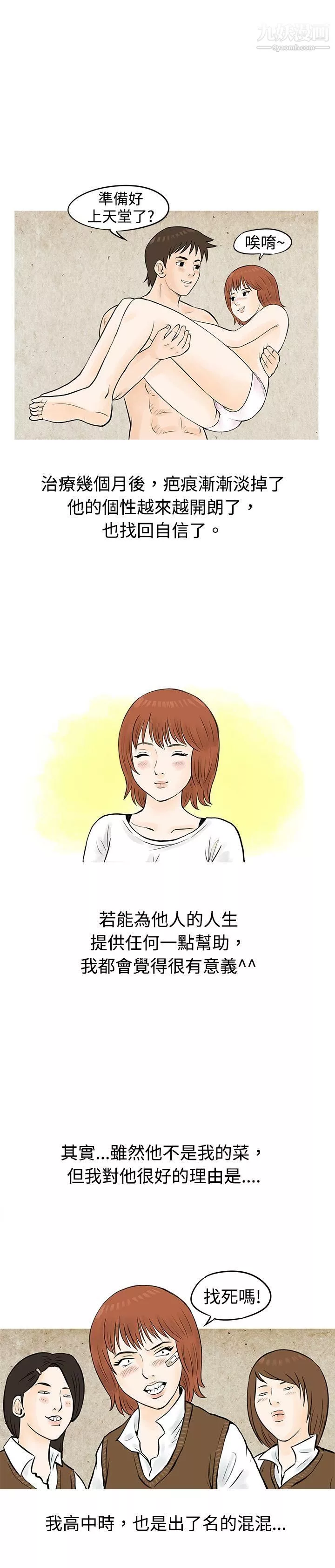 秘密Story53在啤酒屋遇到的工讀生[下]