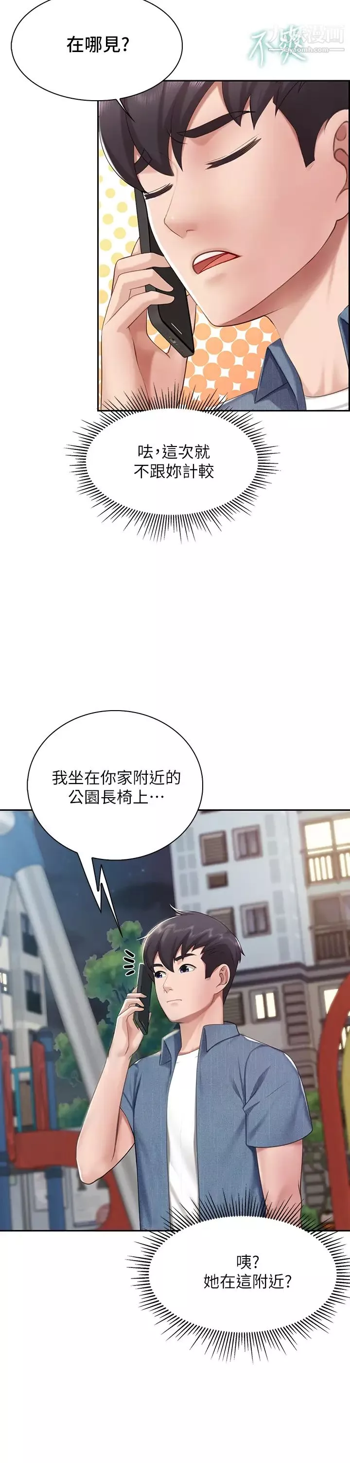 亲子餐厅的妈妈们-第9话-紧紧夹住让你逃不瞭 - 图片 5