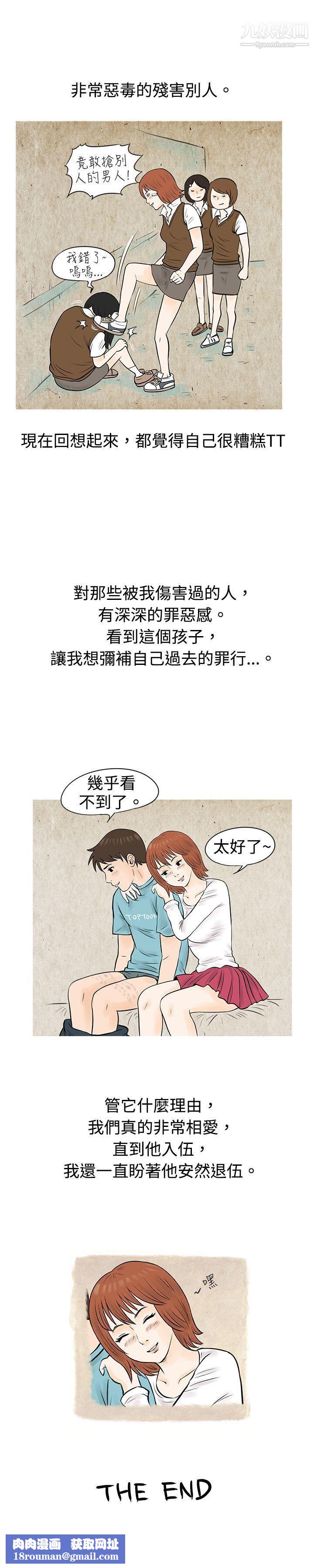 秘密Story53在啤酒屋遇到的工讀生[下]