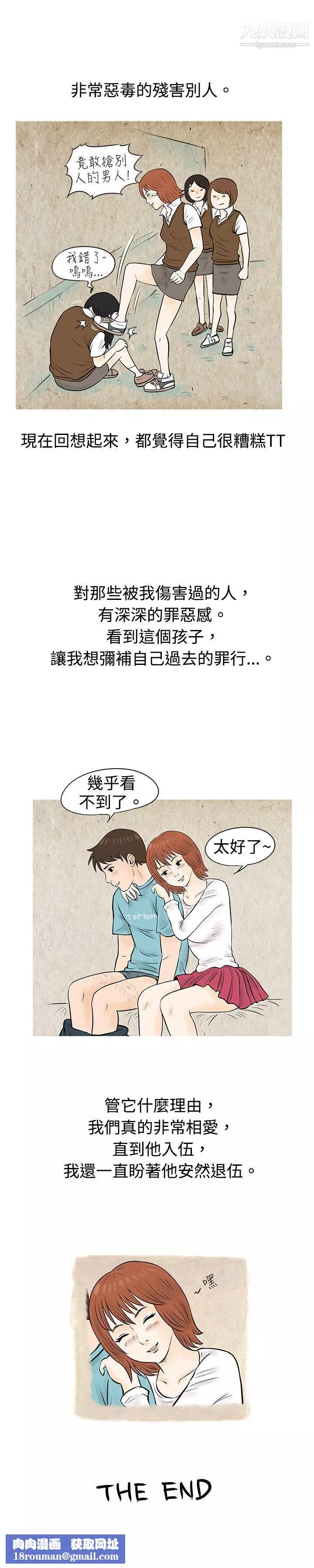 秘密Story-53在啤酒屋遇到的工读生[下] - 图片 23