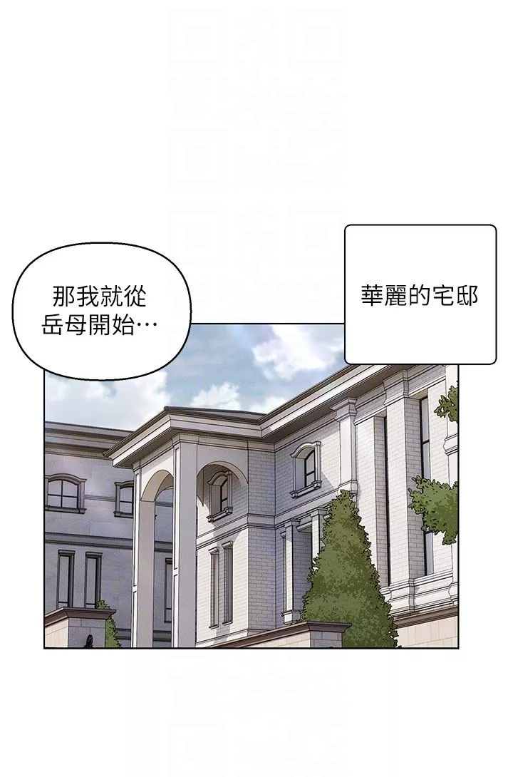 入贅女婿第42話-多款肉穴，任君挑選