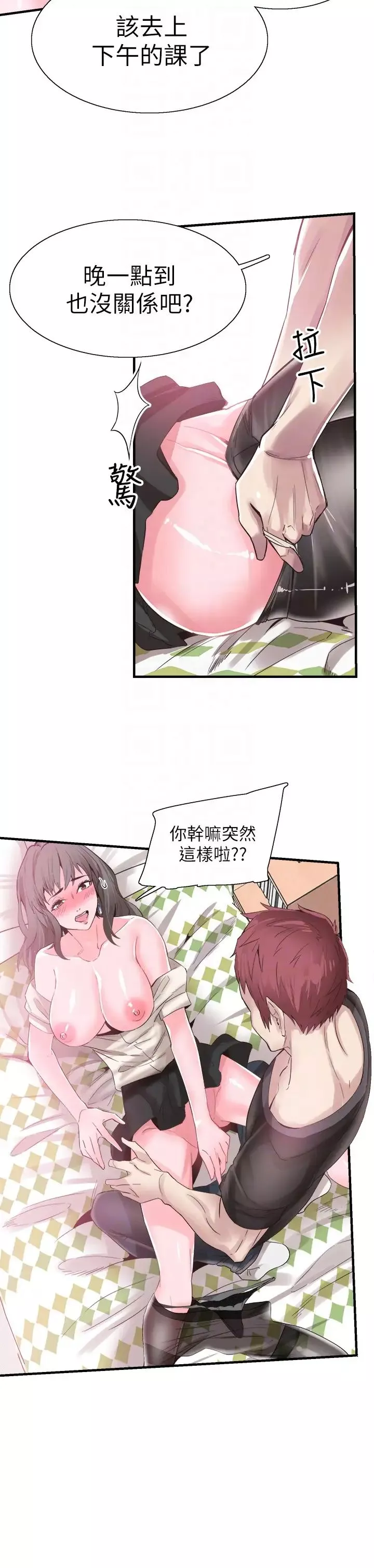 校園LIVE秀第16話-兩人之間微妙的氣氛