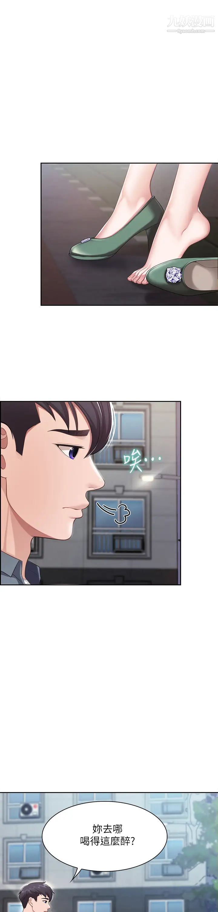 亲子餐厅的妈妈们第9话-紧紧夹住让你逃不瞭