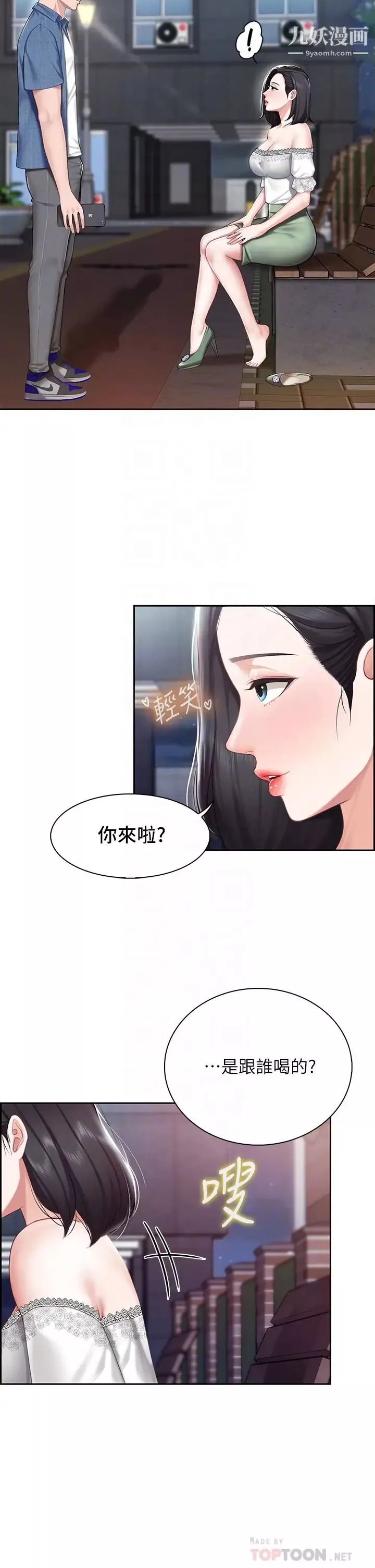親子餐廳的媽媽們第9話-緊緊夾住讓你逃不瞭