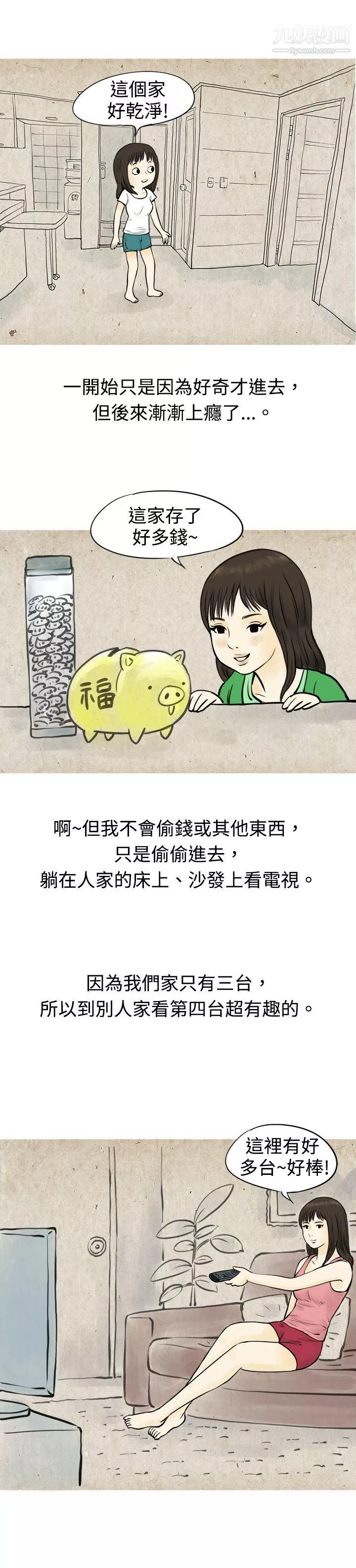 秘密Story54與房客兒子的鹹溼故事[上]