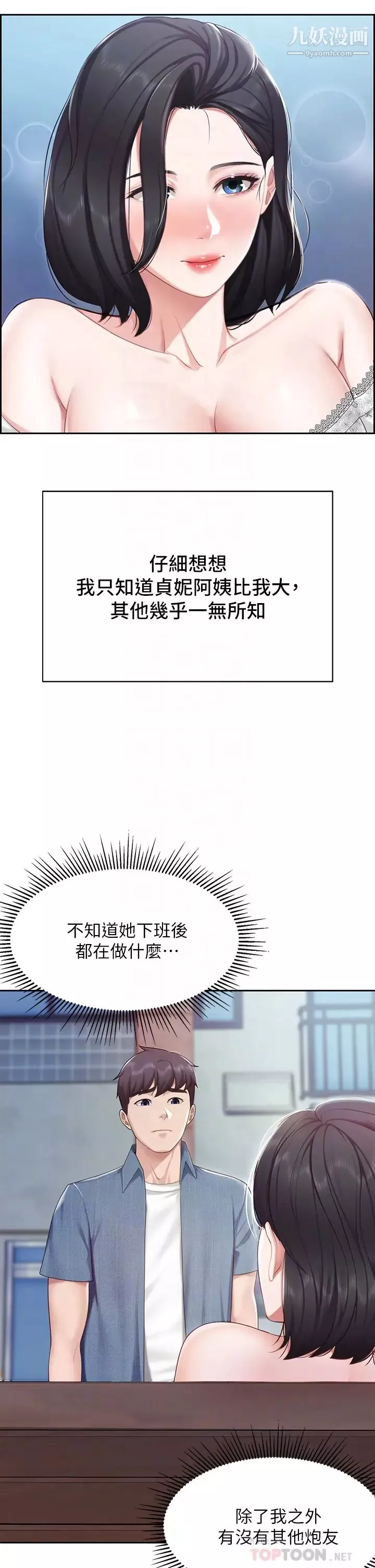 親子餐廳的媽媽們第9話-緊緊夾住讓你逃不瞭