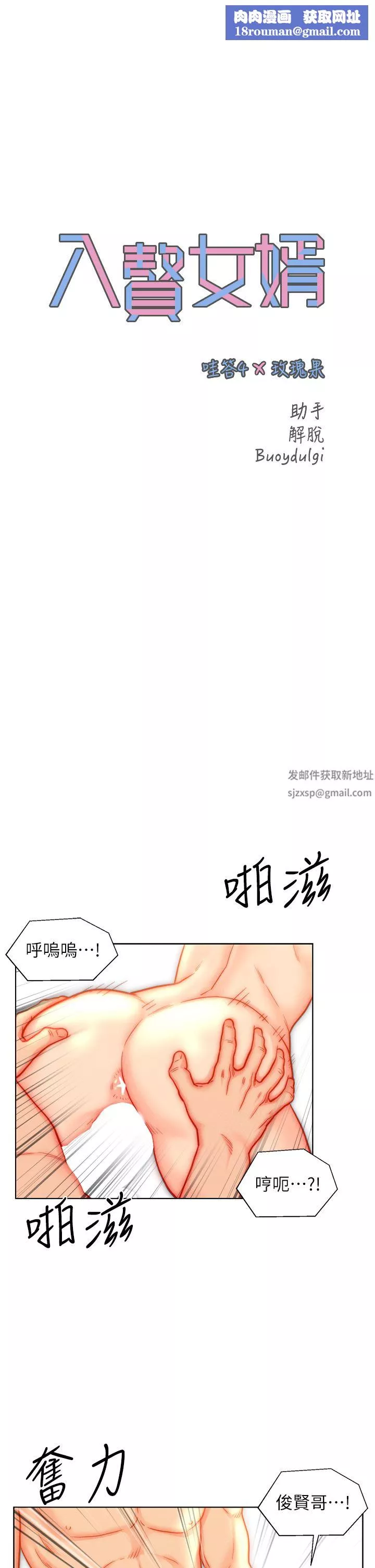 入贅女婿第43話-精液通通交出來!