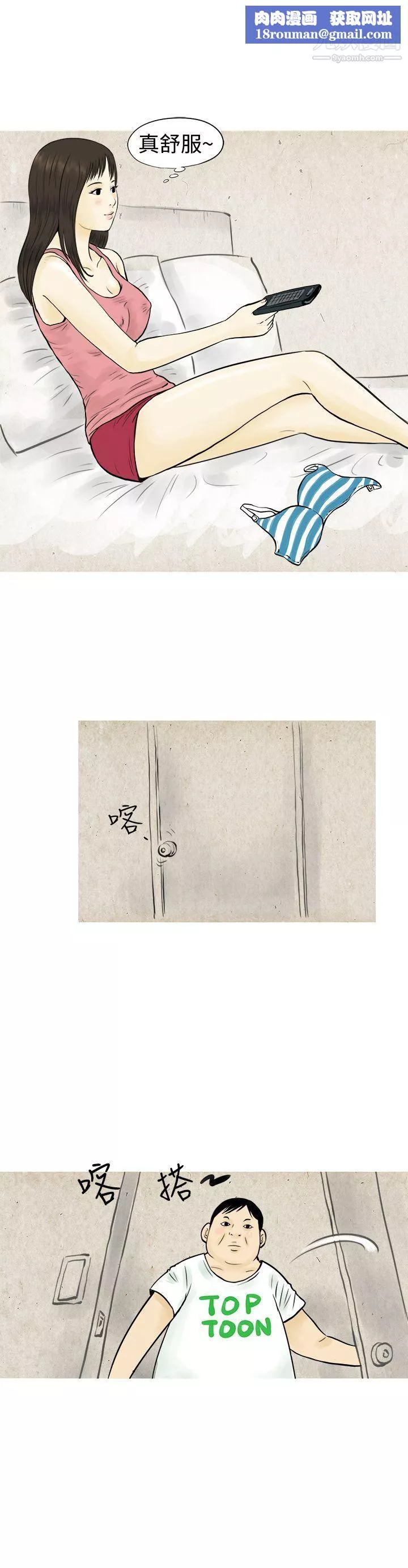 秘密Story54與房客兒子的鹹溼故事[上]
