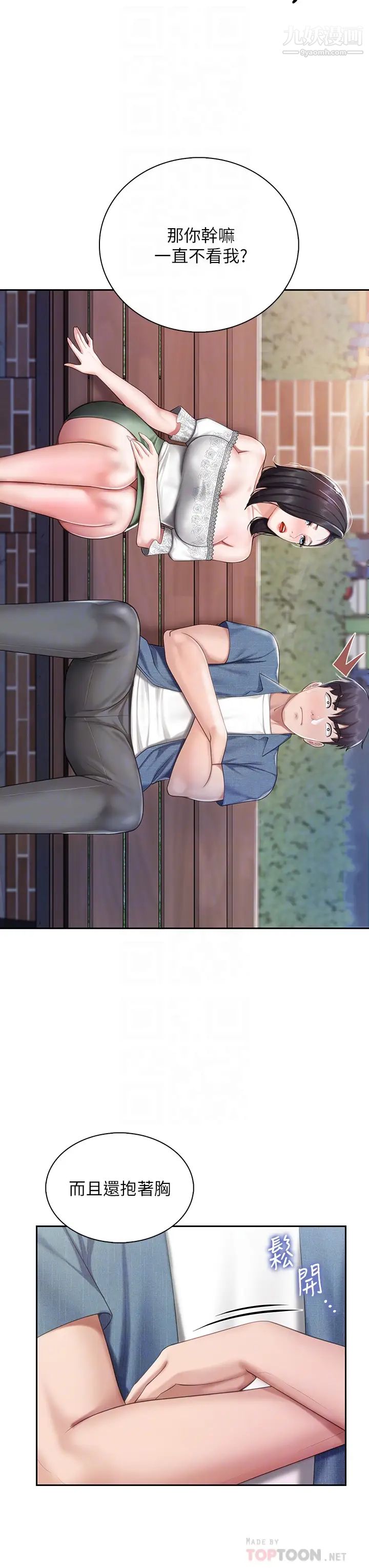 親子餐廳的媽媽們第9話-緊緊夾住讓你逃不瞭