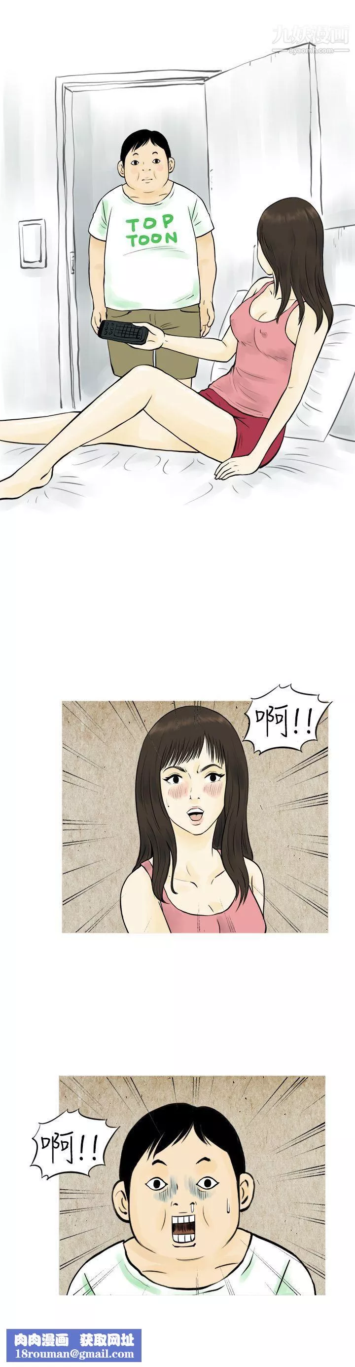 秘密Story54與房客兒子的鹹溼故事[上]