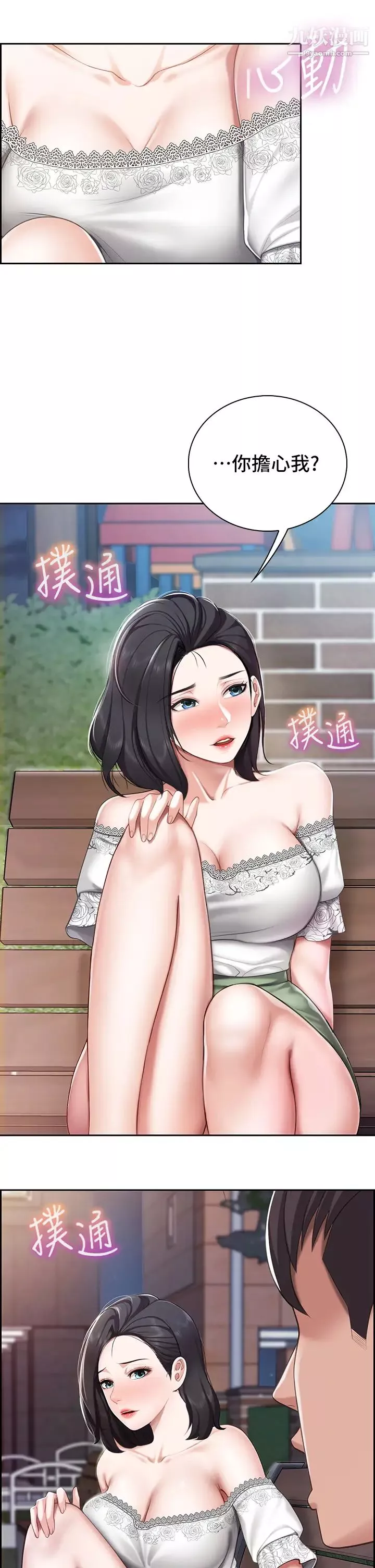 亲子餐厅的妈妈们-第9话-紧紧夹住让你逃不瞭 - 图片 19