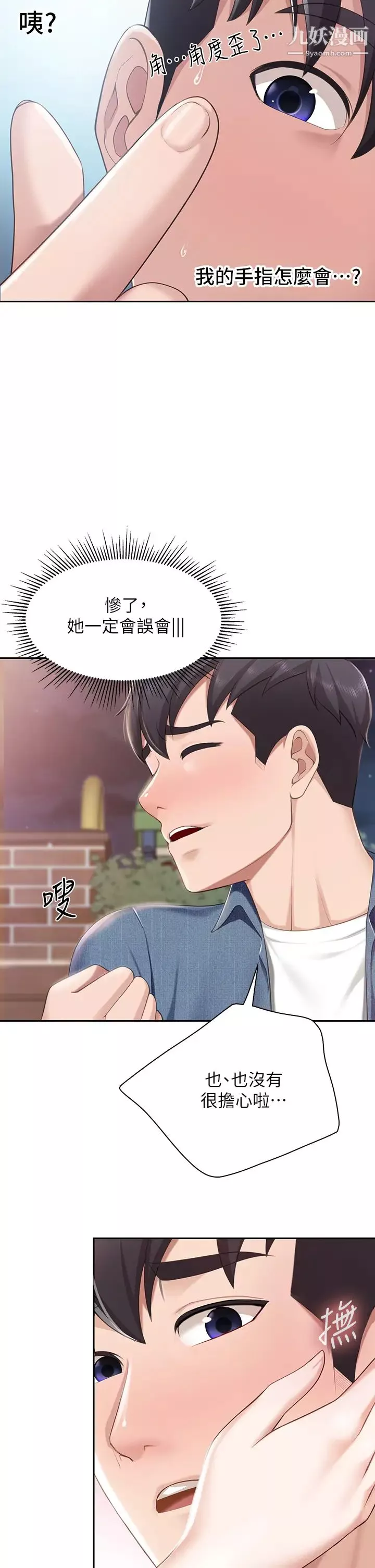 亲子餐厅的妈妈们-第9话-紧紧夹住让你逃不瞭 - 图片 22