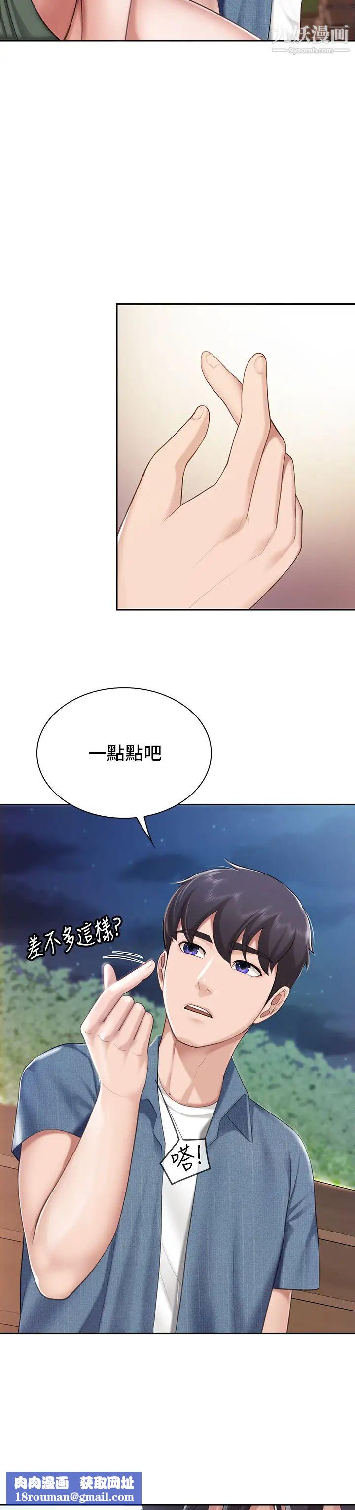 親子餐廳的媽媽們第9話-緊緊夾住讓你逃不瞭