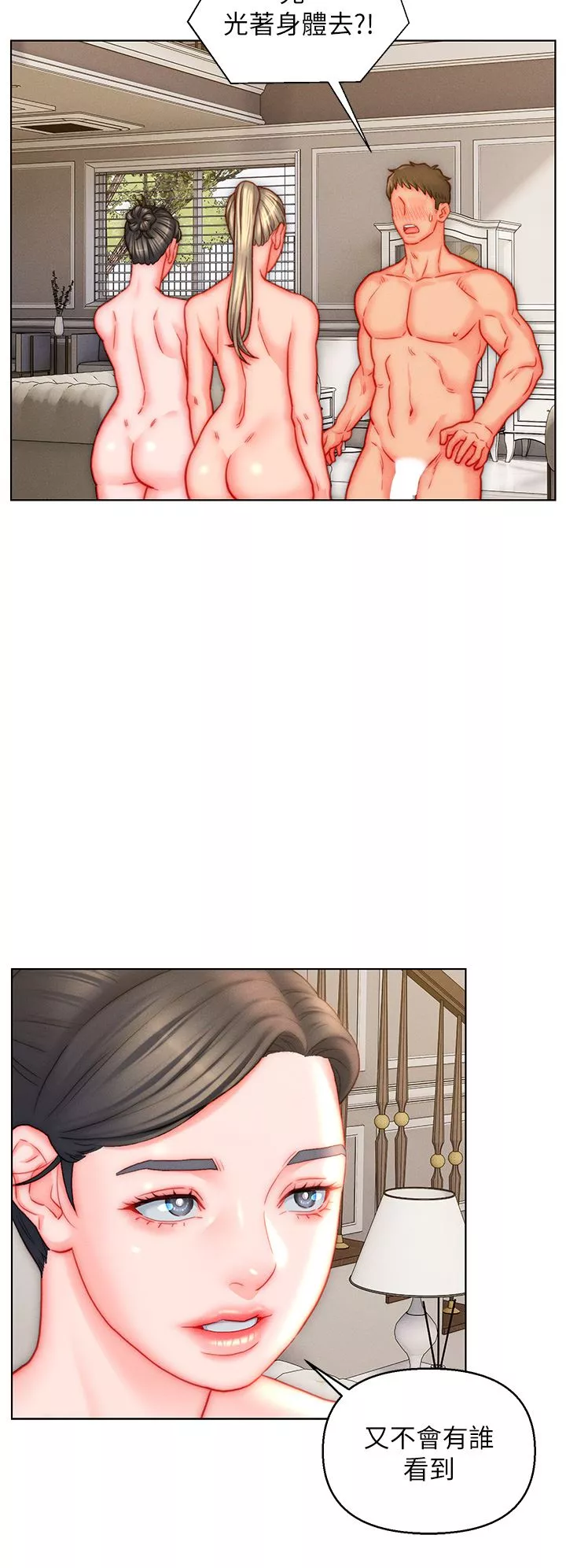 入贅女婿第43話-精液通通交出來!