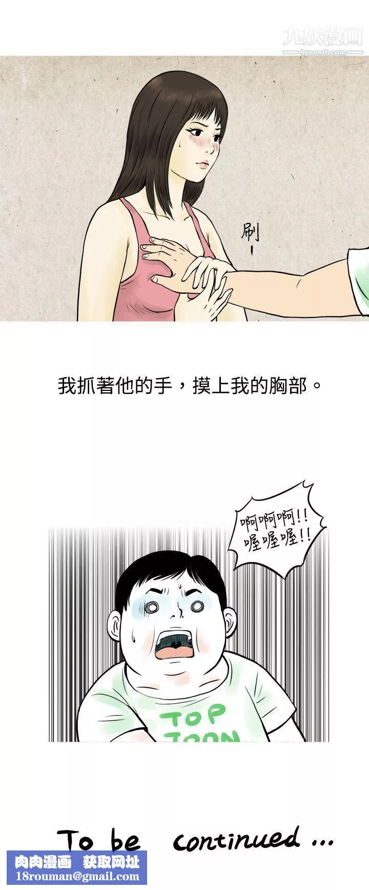 秘密Story54與房客兒子的鹹溼故事[上]