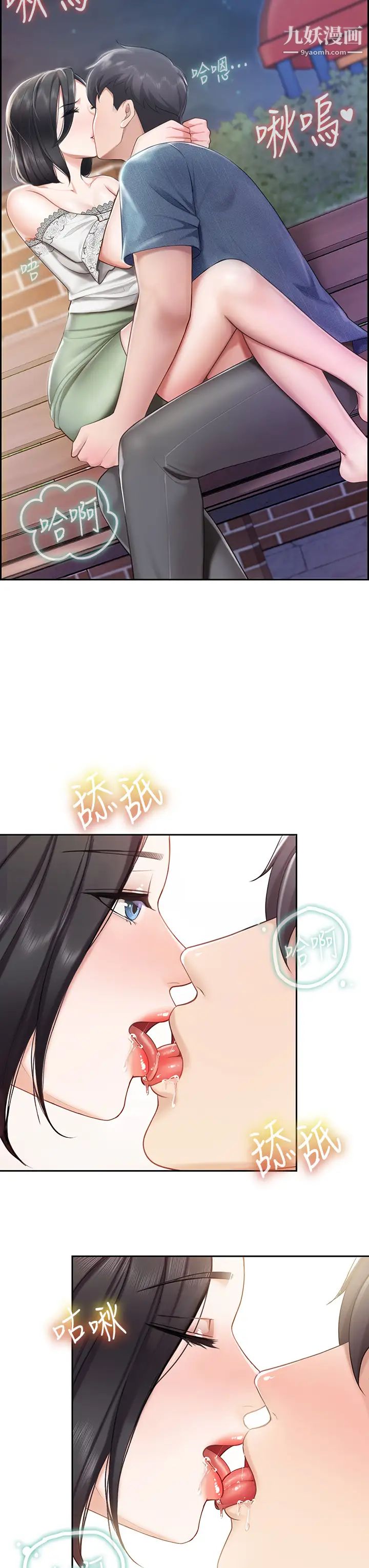 亲子餐厅的妈妈们第9话-紧紧夹住让你逃不瞭