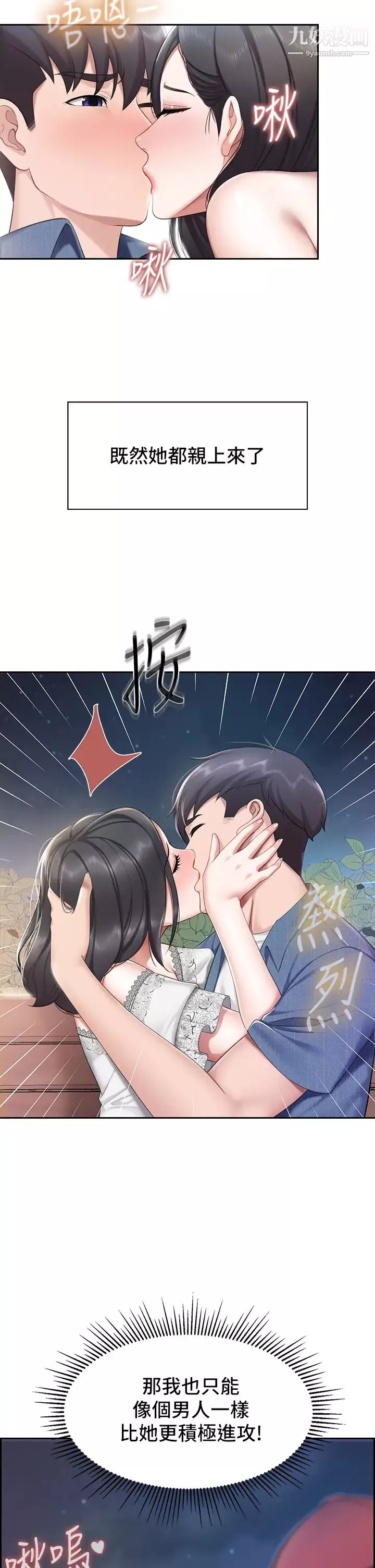 亲子餐厅的妈妈们-第9话-紧紧夹住让你逃不瞭 - 图片 25