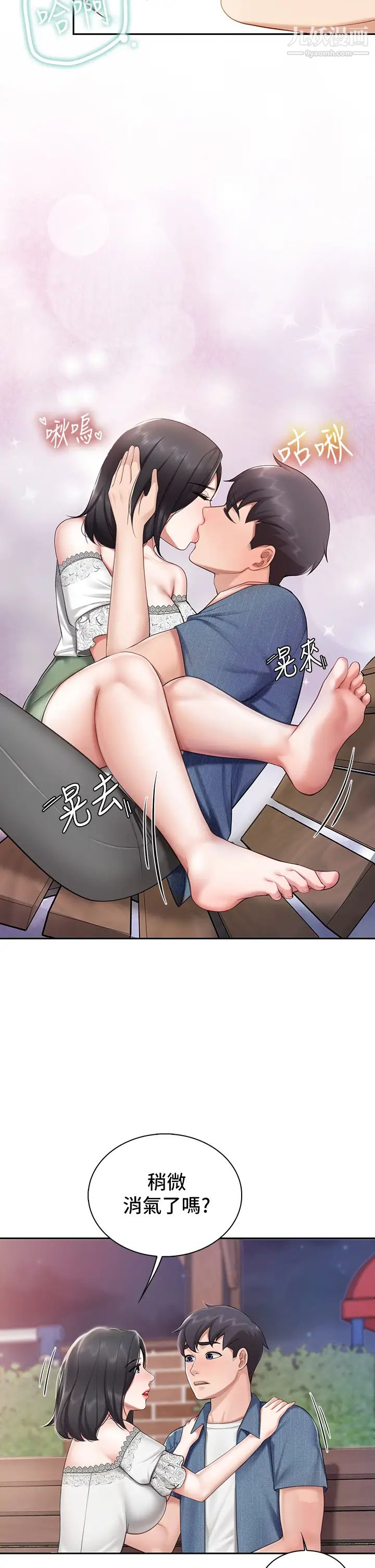 亲子餐厅的妈妈们第9话-紧紧夹住让你逃不瞭