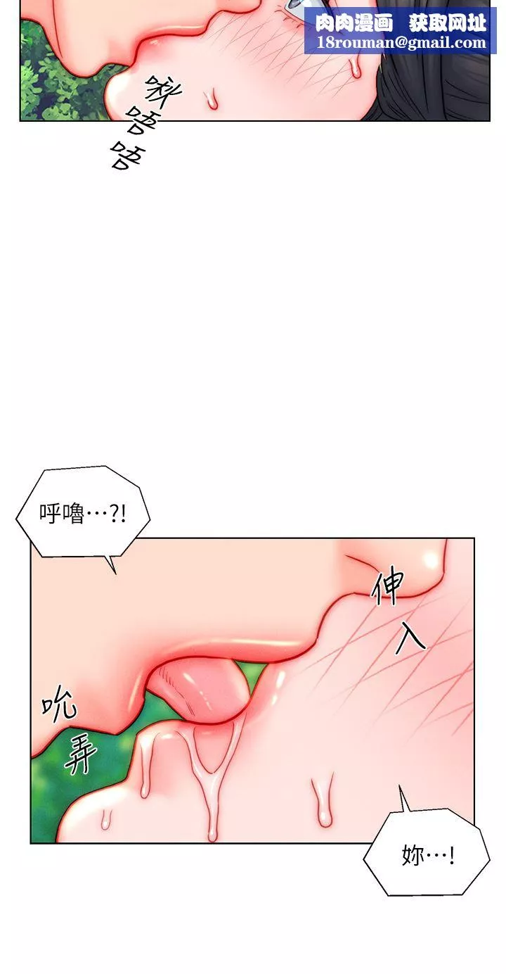 入赘女婿-第43话-精液通通交出来! - 图片 16