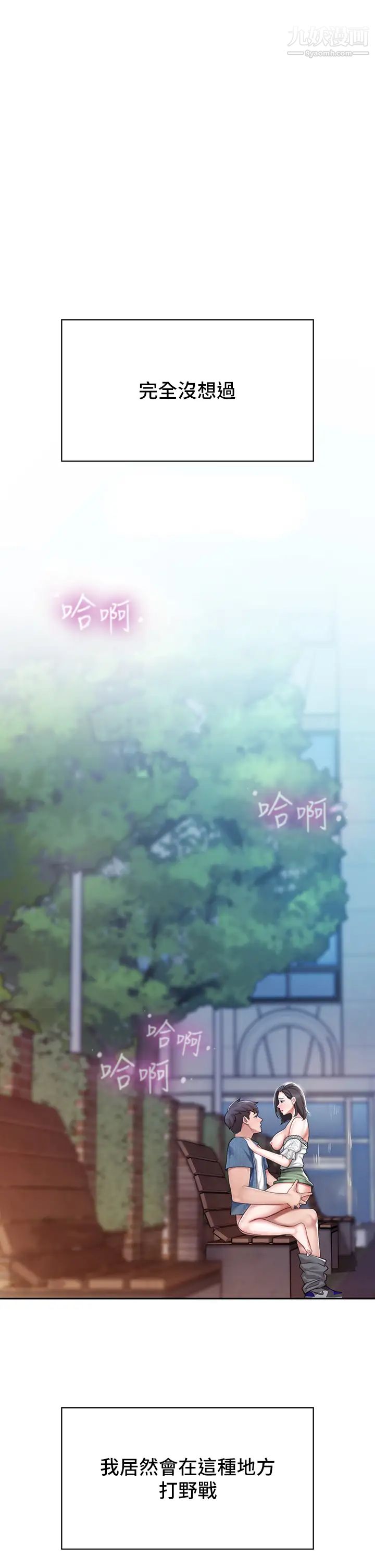 親子餐廳的媽媽們第9話-緊緊夾住讓你逃不瞭