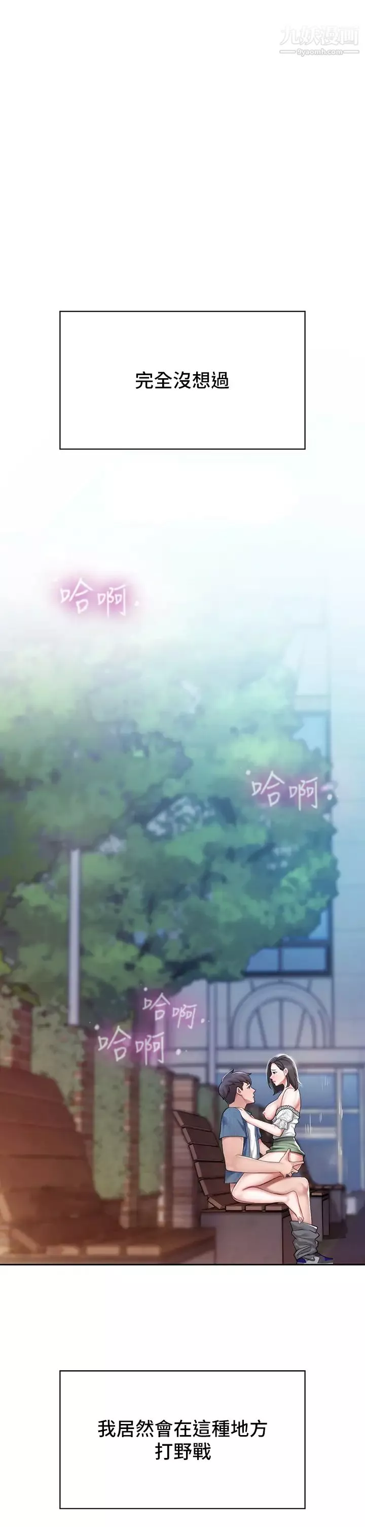 親子餐廳的媽媽們第9話-緊緊夾住讓你逃不瞭