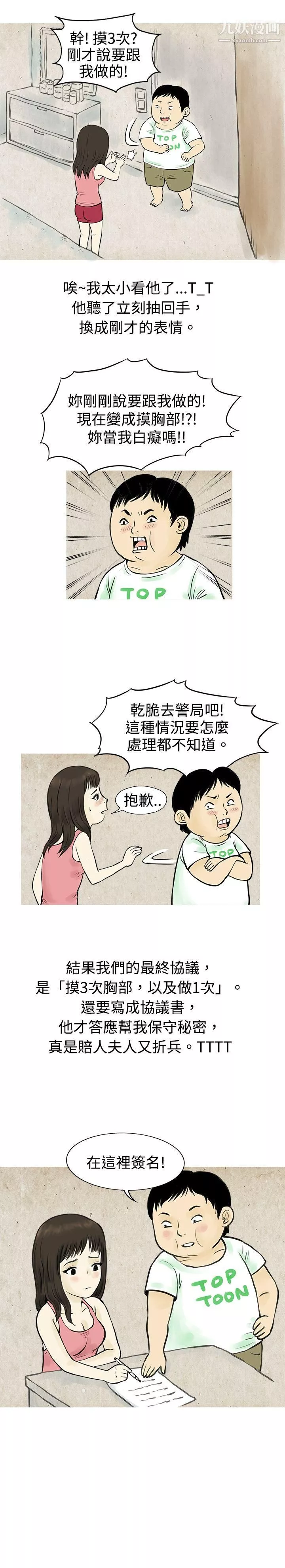 秘密Story-55与房客儿子的咸湿故事[下] - 图片 4