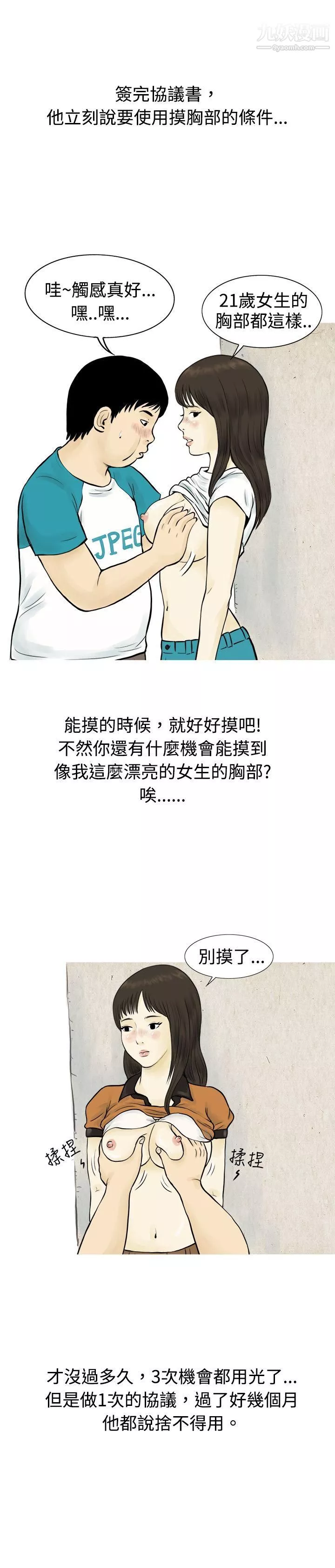 秘密Story55與房客兒子的鹹溼故事[下]