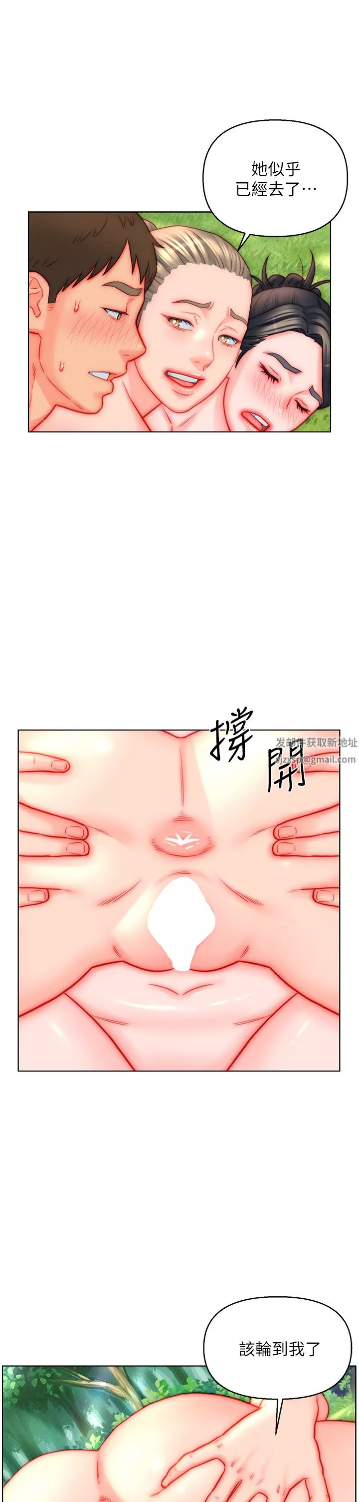 入赘女婿-第43话-精液通通交出来! - 图片 19
