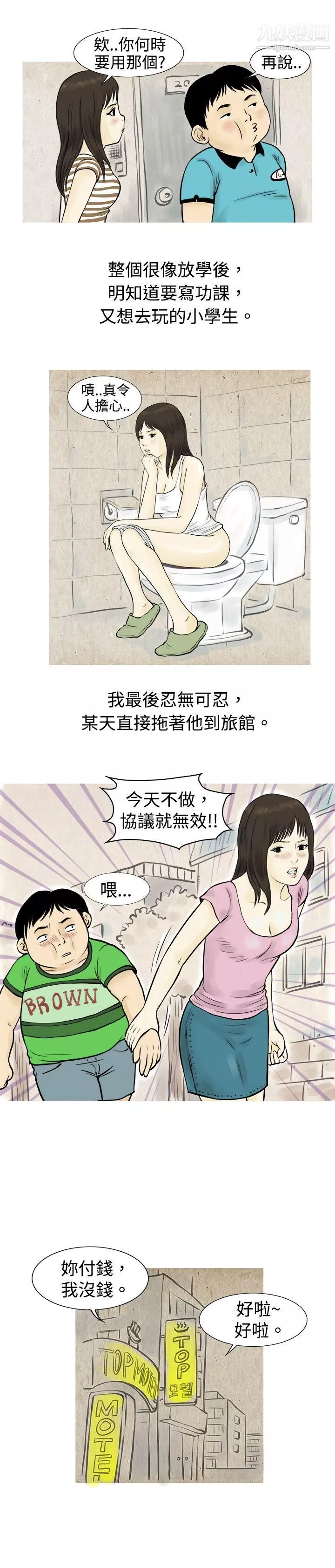 秘密Story-55与房客儿子的咸湿故事[下] - 图片 6