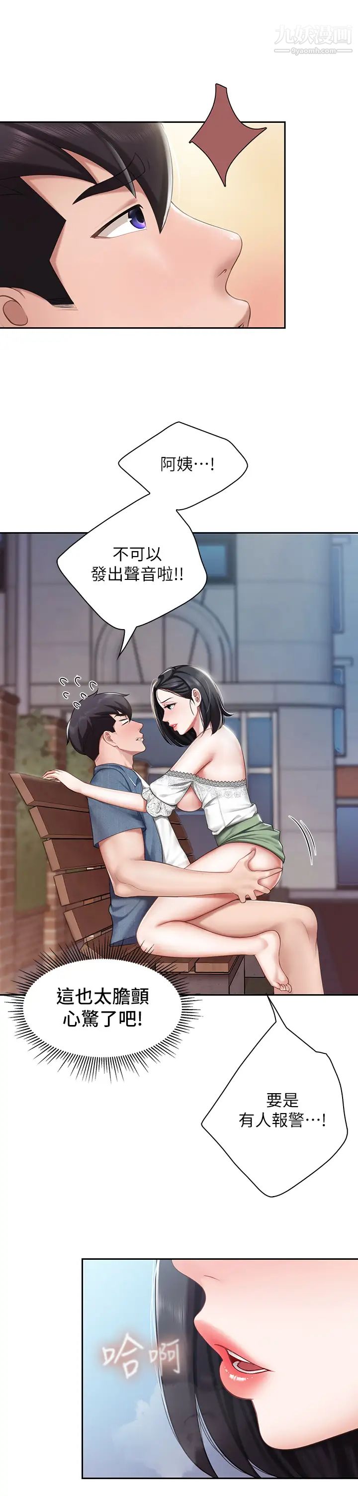 親子餐廳的媽媽們第9話-緊緊夾住讓你逃不瞭