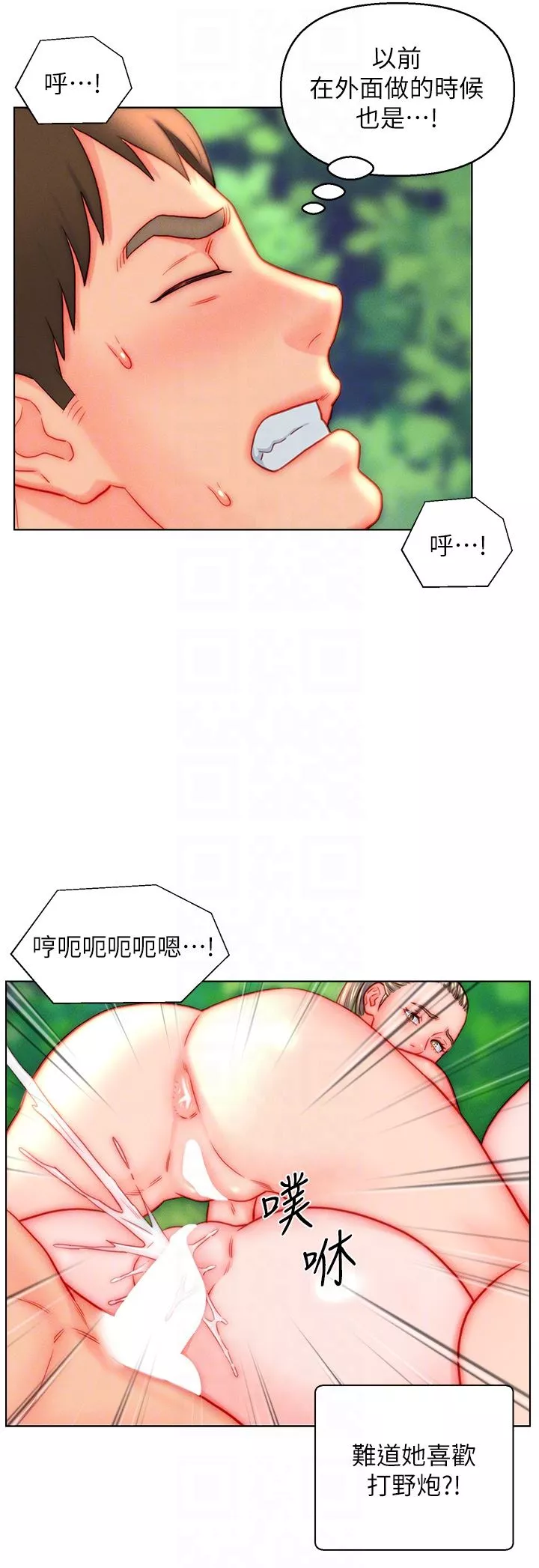 入贅女婿第43話-精液通通交出來!