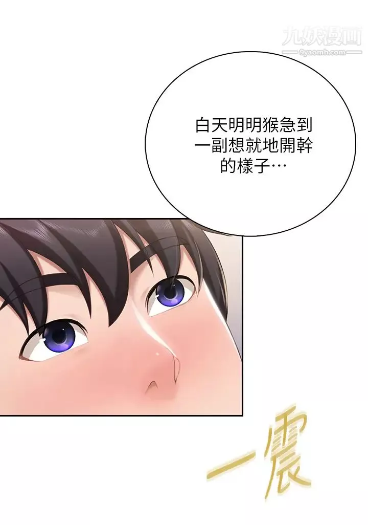 亲子餐厅的妈妈们-第9话-紧紧夹住让你逃不瞭 - 图片 34