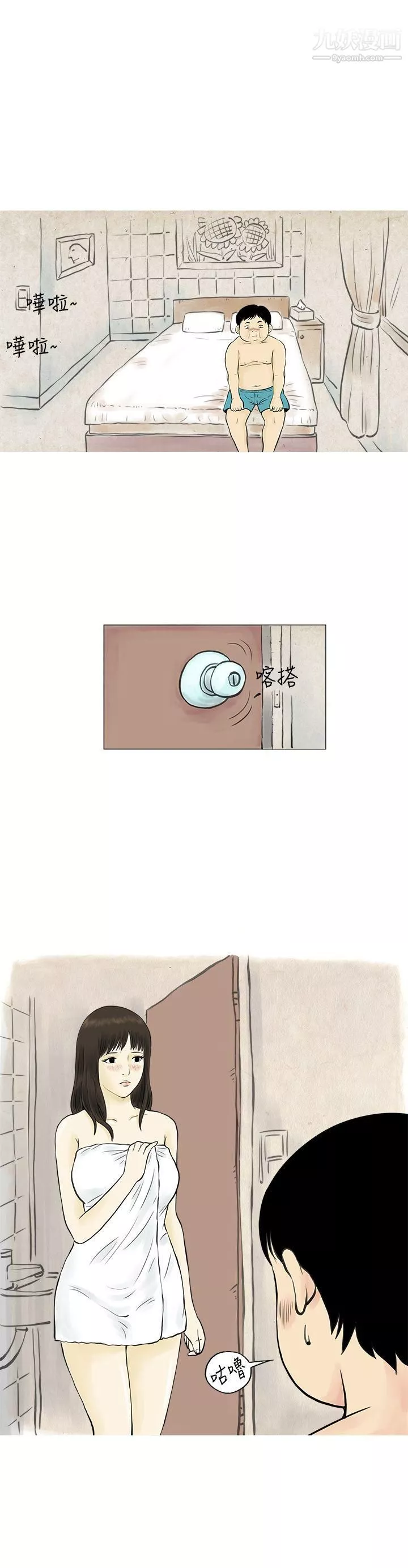 秘密Story55與房客兒子的鹹溼故事[下]