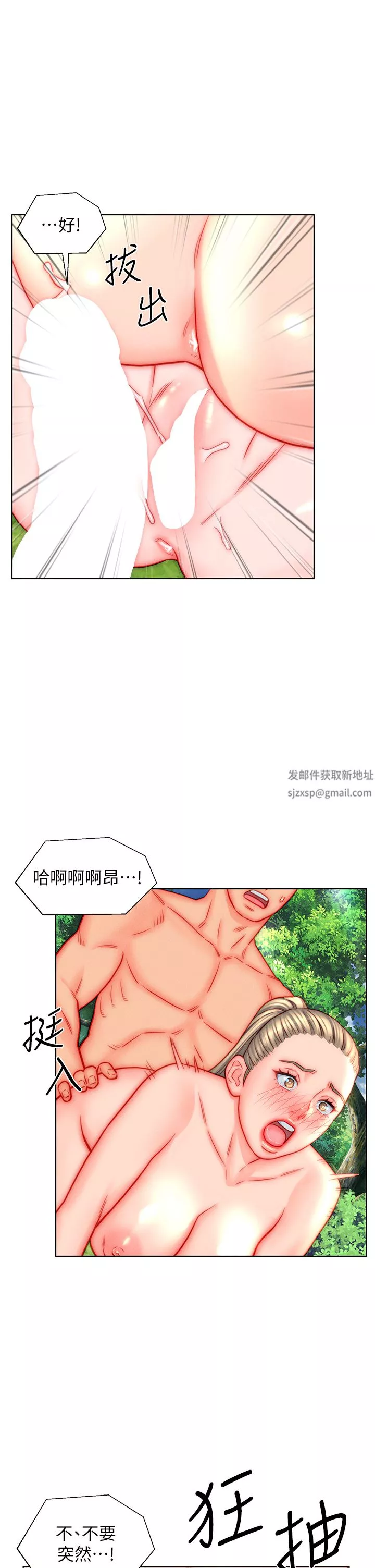 入赘女婿-第43话-精液通通交出来! - 图片 21