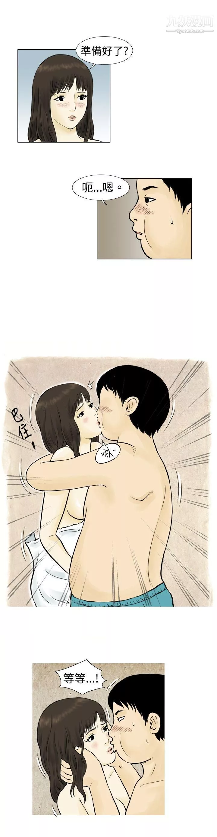 秘密Story55與房客兒子的鹹溼故事[下]
