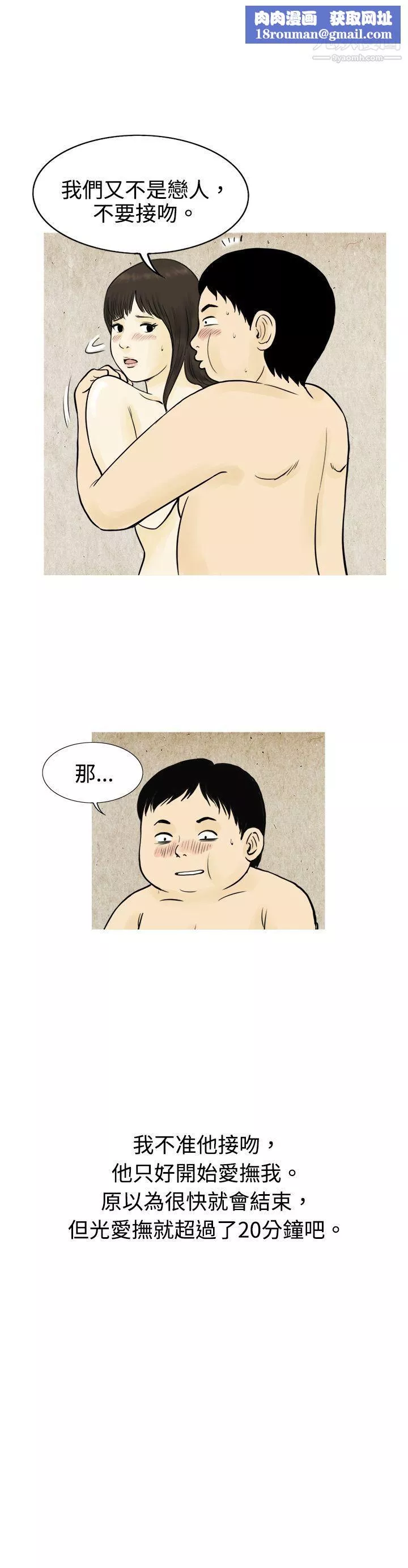 秘密Story-55与房客儿子的咸湿故事[下] - 图片 9