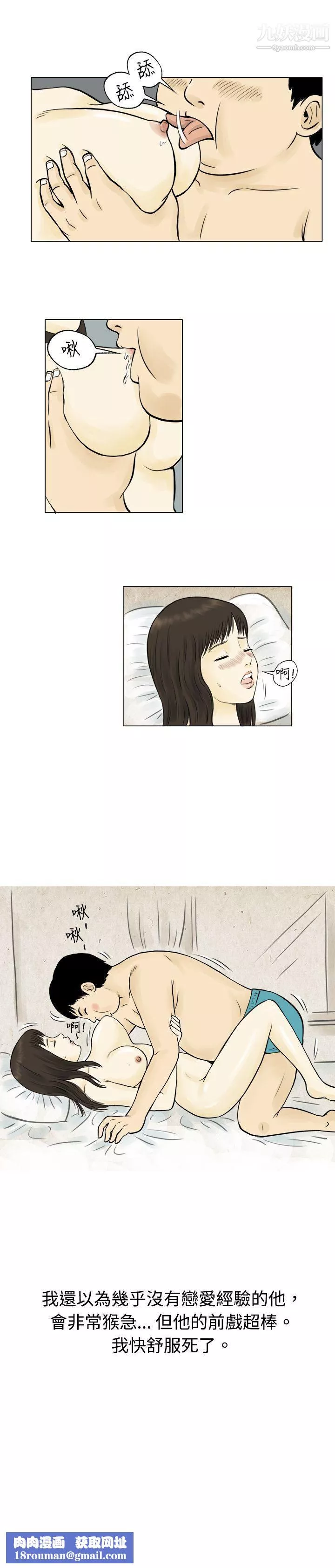 秘密Story55與房客兒子的鹹溼故事[下]