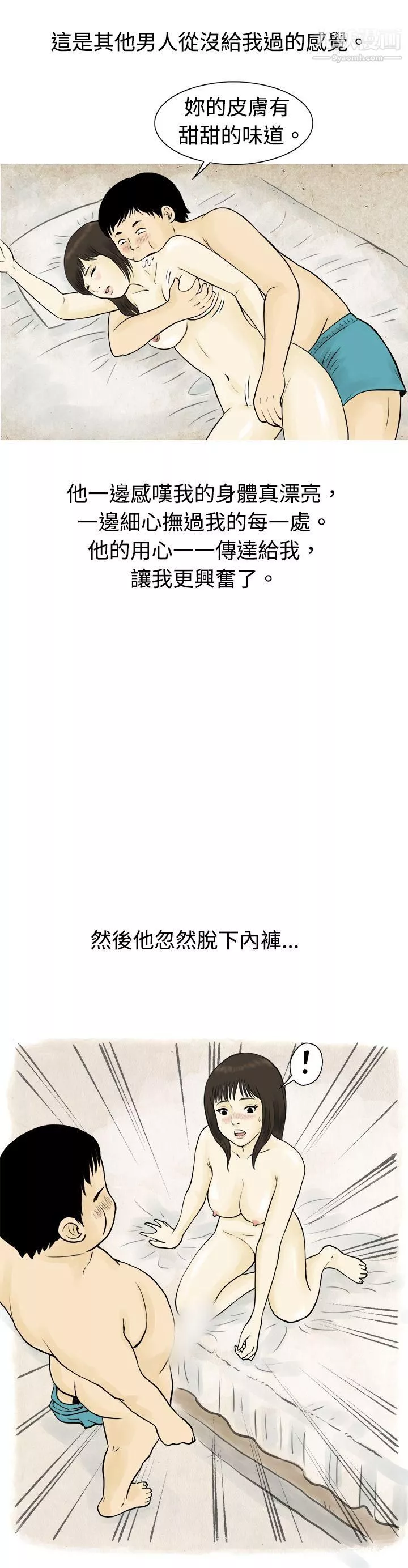 秘密Story-55与房客儿子的咸湿故事[下] - 图片 11