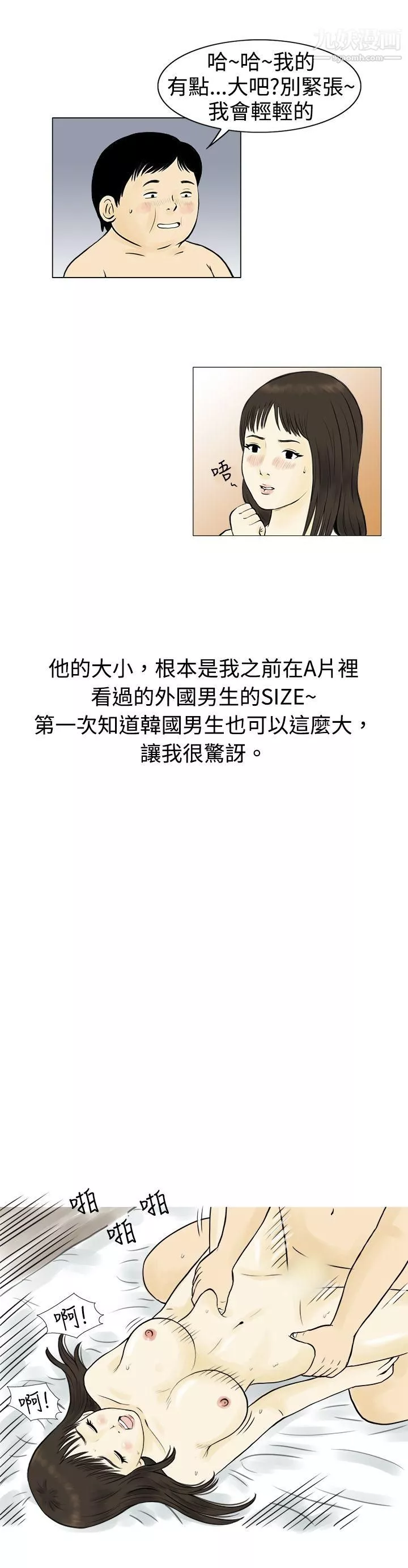 秘密Story-55与房客儿子的咸湿故事[下] - 图片 12