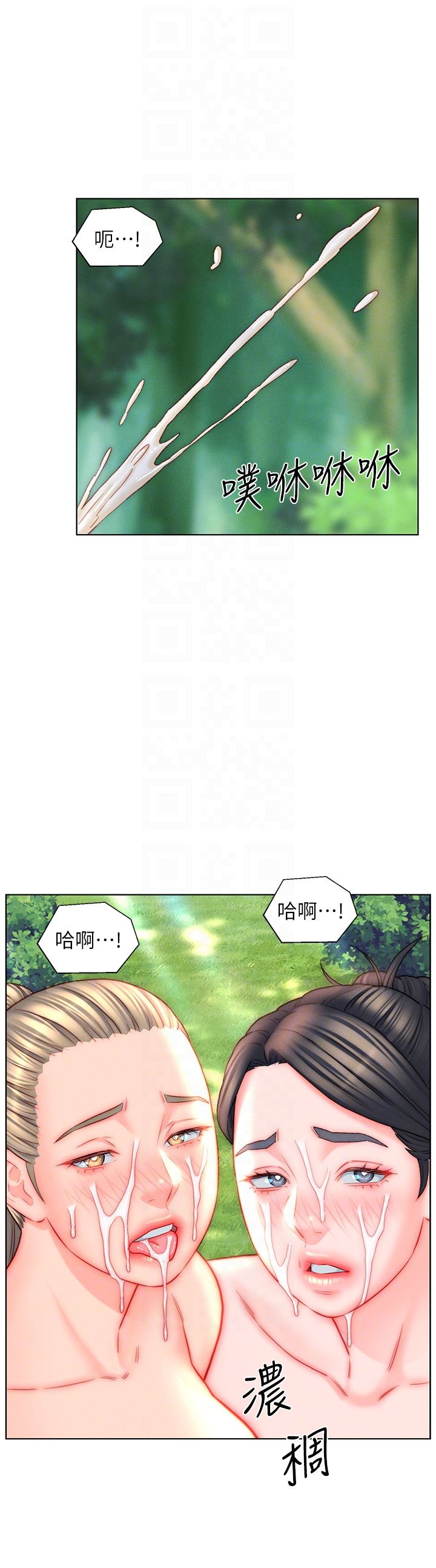 入赘女婿第43话-精液通通交出来!