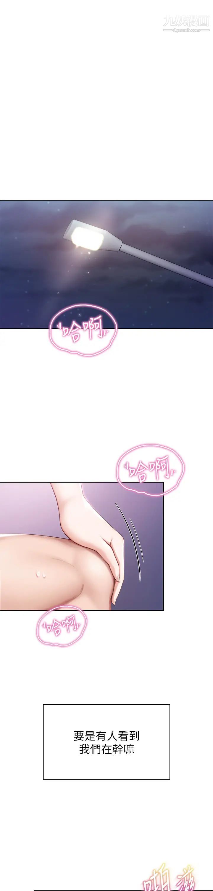 親子餐廳的媽媽們第10話-在戶外品嚐阿姨淫蕩的小穴