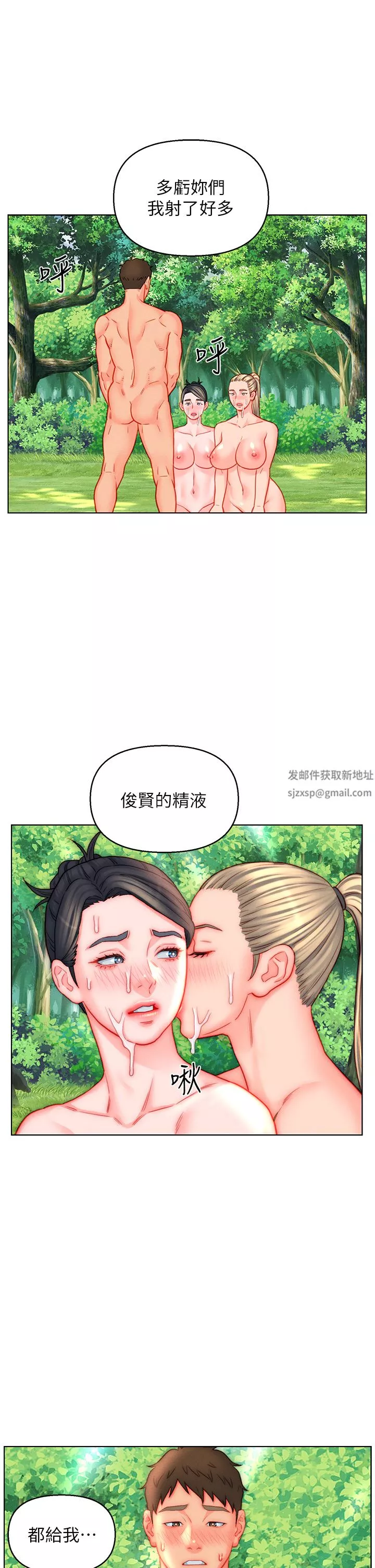 入贅女婿第43話-精液通通交出來!