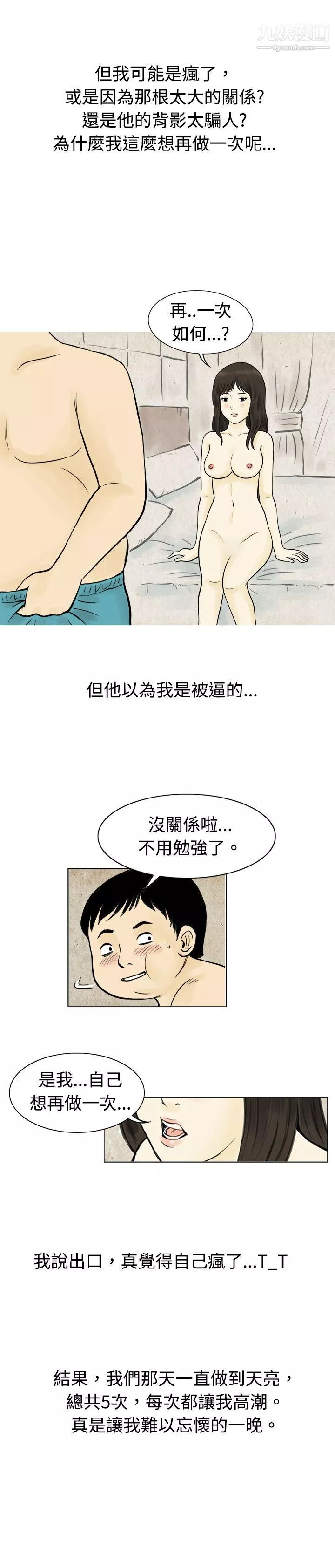 秘密Story-55与房客儿子的咸湿故事[下] - 图片 15