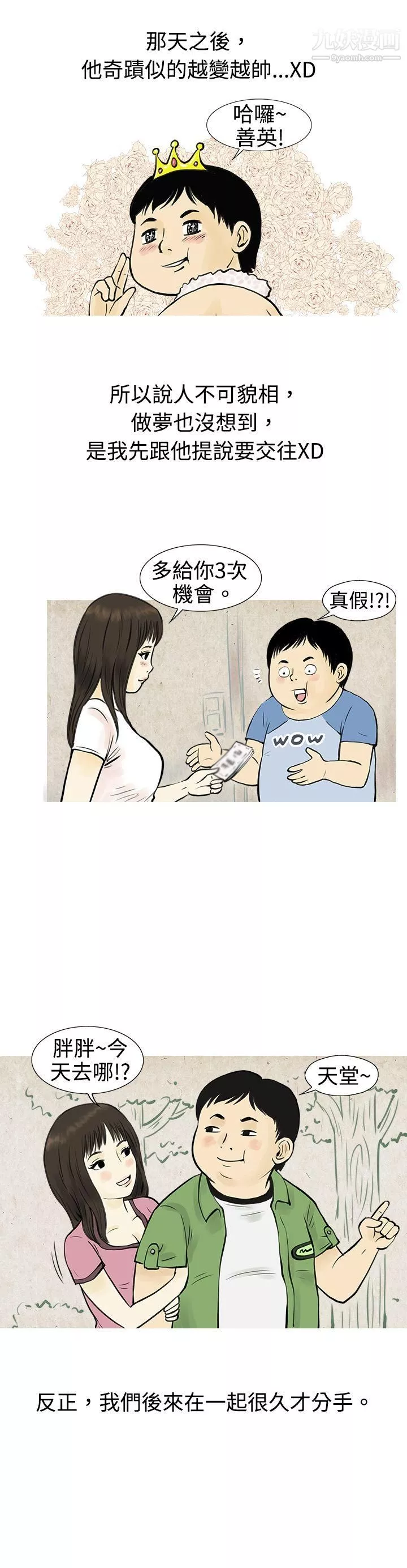 秘密Story-55与房客儿子的咸湿故事[下] - 图片 16