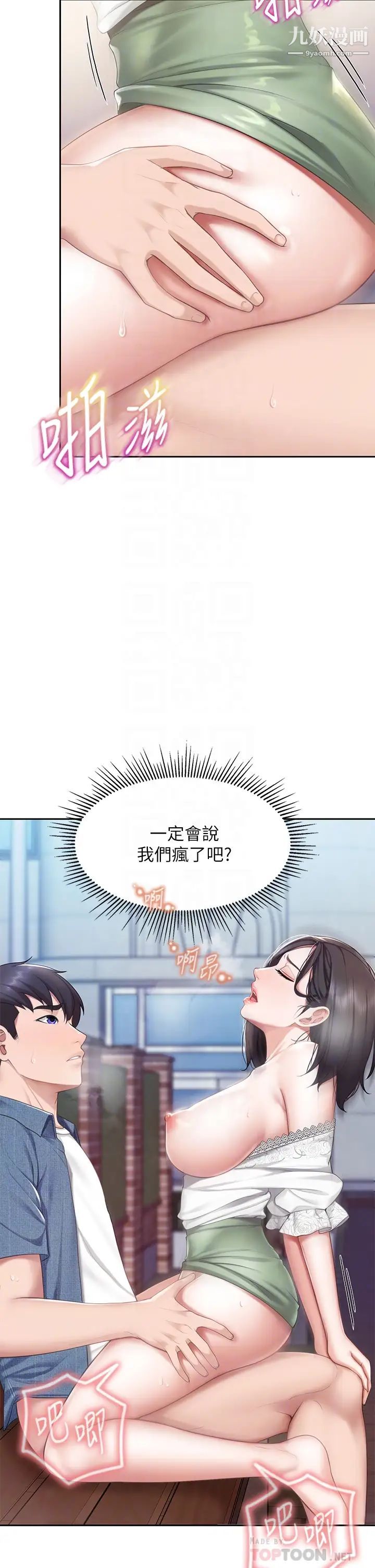 親子餐廳的媽媽們第10話-在戶外品嚐阿姨淫蕩的小穴