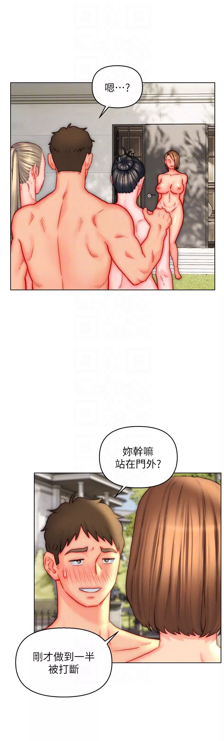 入赘女婿-第43话-精液通通交出来! - 图片 30